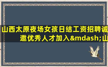 威海KTV招聘