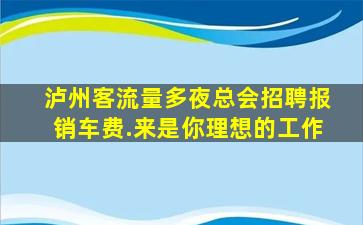 黄石酒吧招聘